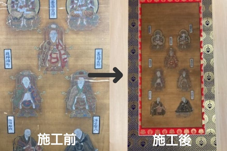 苅周株式会社 掛軸修復業務